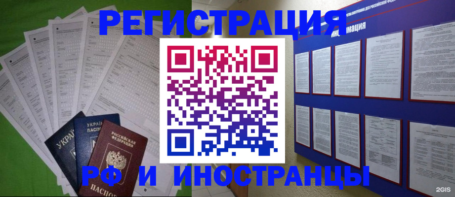 прописка для военкомата в Печорах