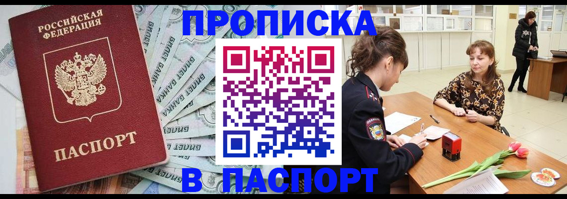 временная регистрация в Печорах